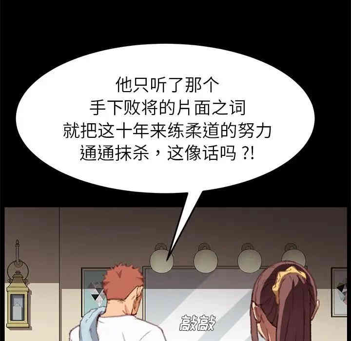 韩国漫画乖乖上钩/危机四伏的家庭生活韩漫_乖乖上钩/危机四伏的家庭生活-第31话在线免费阅读-韩国漫画-第107张图片