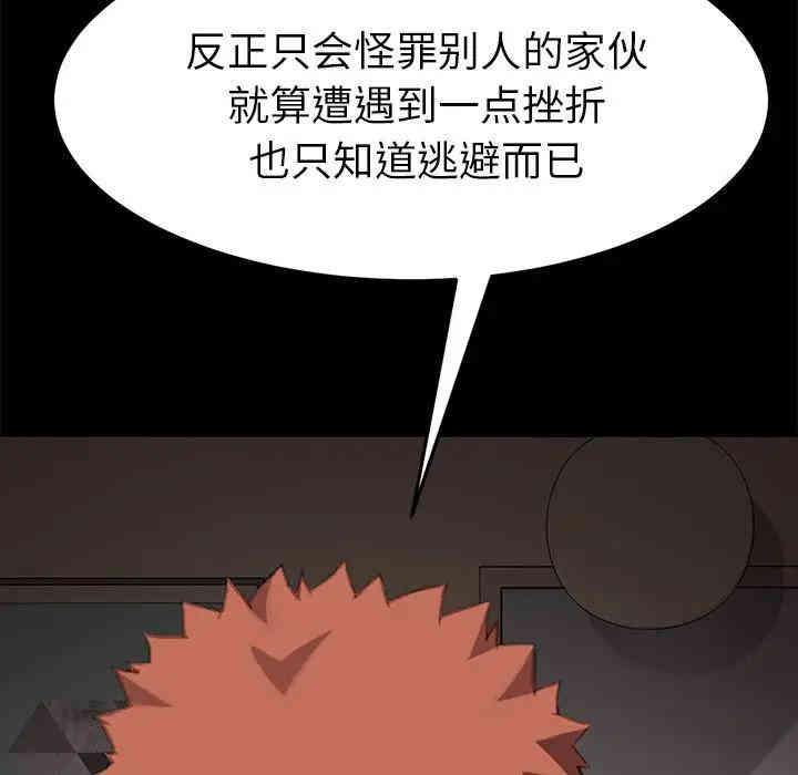 韩国漫画乖乖上钩/危机四伏的家庭生活韩漫_乖乖上钩/危机四伏的家庭生活-第31话在线免费阅读-韩国漫画-第115张图片
