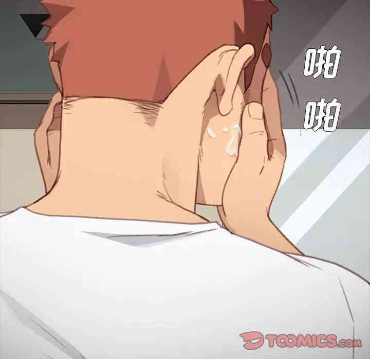 韩国漫画乖乖上钩/危机四伏的家庭生活韩漫_乖乖上钩/危机四伏的家庭生活-第31话在线免费阅读-韩国漫画-第116张图片