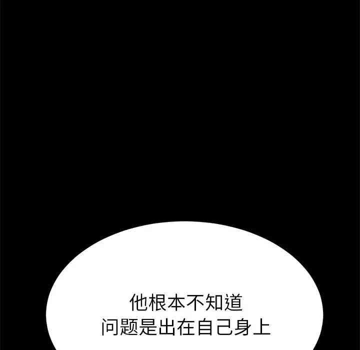 韩国漫画乖乖上钩/危机四伏的家庭生活韩漫_乖乖上钩/危机四伏的家庭生活-第31话在线免费阅读-韩国漫画-第118张图片
