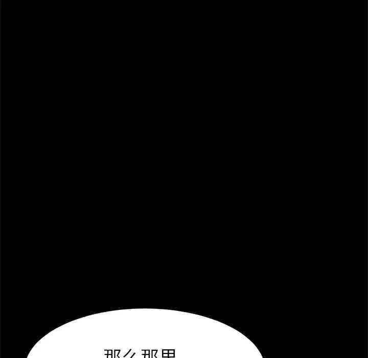 韩国漫画乖乖上钩/危机四伏的家庭生活韩漫_乖乖上钩/危机四伏的家庭生活-第31话在线免费阅读-韩国漫画-第125张图片