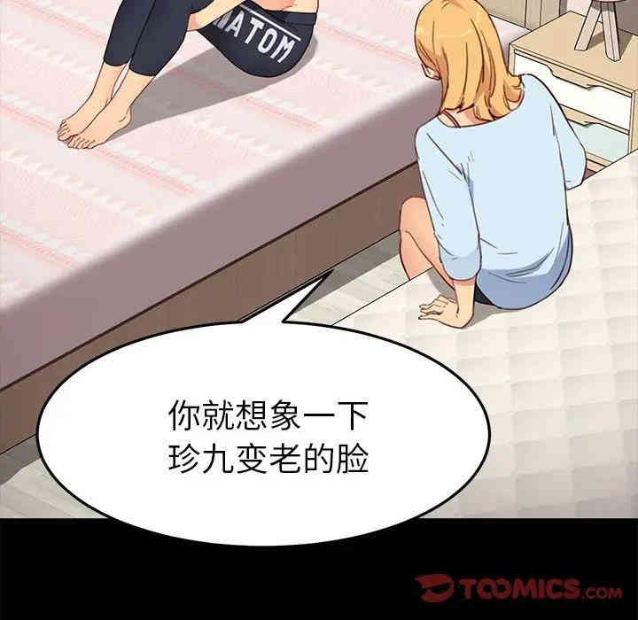韩国漫画乖乖上钩/危机四伏的家庭生活韩漫_乖乖上钩/危机四伏的家庭生活-第31话在线免费阅读-韩国漫画-第124张图片