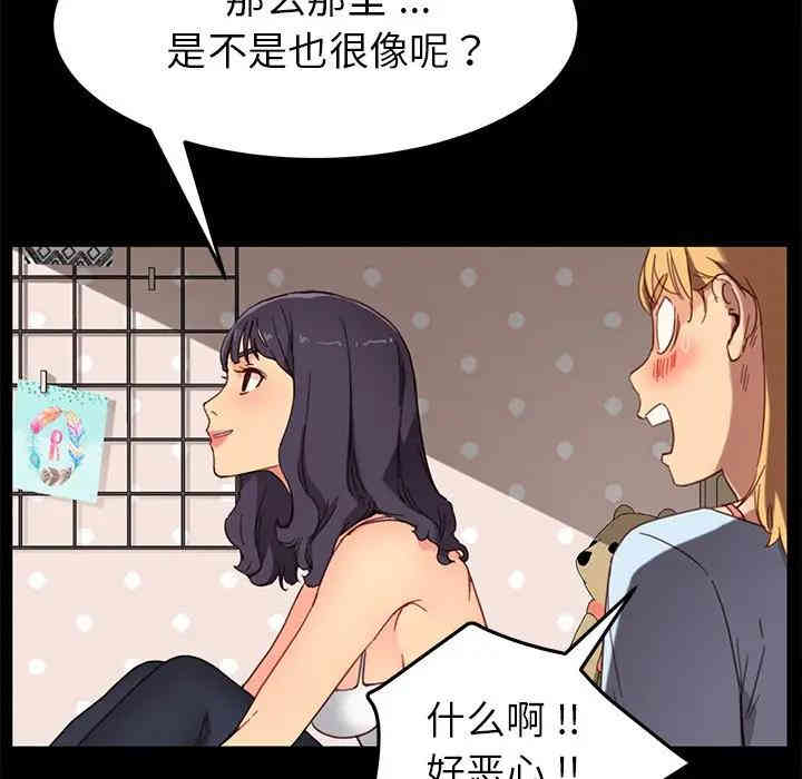 韩国漫画乖乖上钩/危机四伏的家庭生活韩漫_乖乖上钩/危机四伏的家庭生活-第31话在线免费阅读-韩国漫画-第126张图片