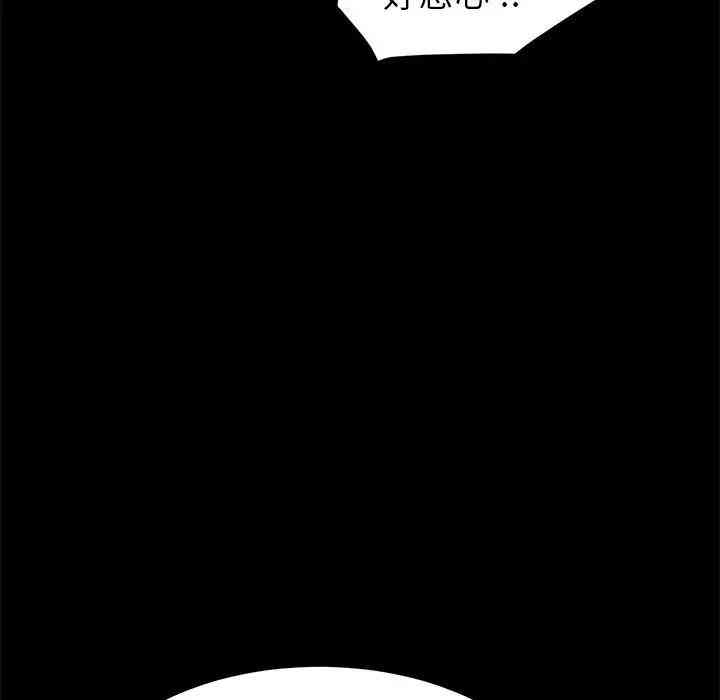 韩国漫画乖乖上钩/危机四伏的家庭生活韩漫_乖乖上钩/危机四伏的家庭生活-第31话在线免费阅读-韩国漫画-第127张图片