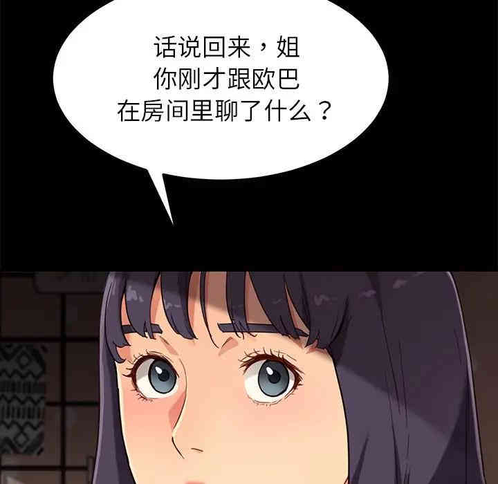 韩国漫画乖乖上钩/危机四伏的家庭生活韩漫_乖乖上钩/危机四伏的家庭生活-第31话在线免费阅读-韩国漫画-第128张图片