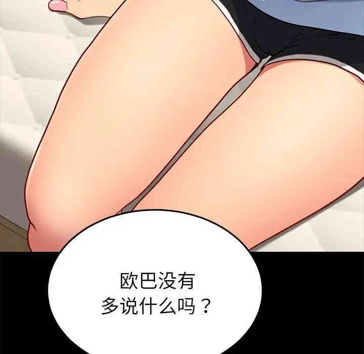韩国漫画乖乖上钩/危机四伏的家庭生活韩漫_乖乖上钩/危机四伏的家庭生活-第31话在线免费阅读-韩国漫画-第134张图片