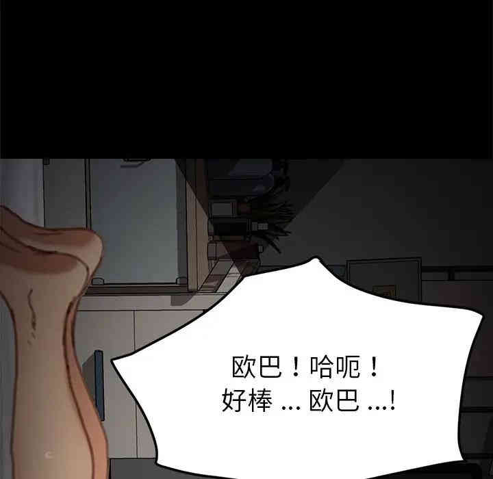 韩国漫画乖乖上钩/危机四伏的家庭生活韩漫_乖乖上钩/危机四伏的家庭生活-第31话在线免费阅读-韩国漫画-第138张图片