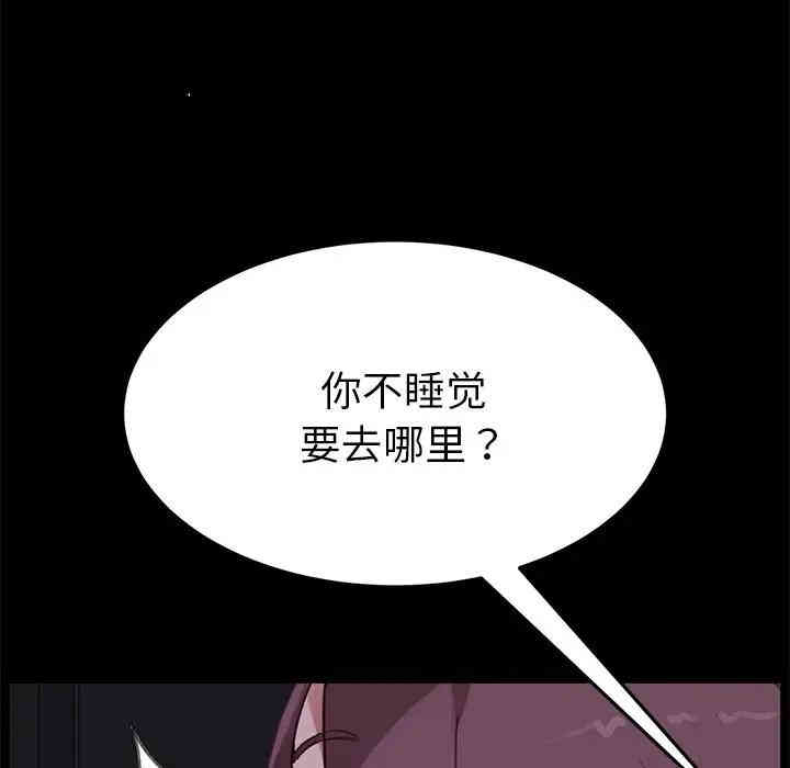 韩国漫画乖乖上钩/危机四伏的家庭生活韩漫_乖乖上钩/危机四伏的家庭生活-第31话在线免费阅读-韩国漫画-第151张图片