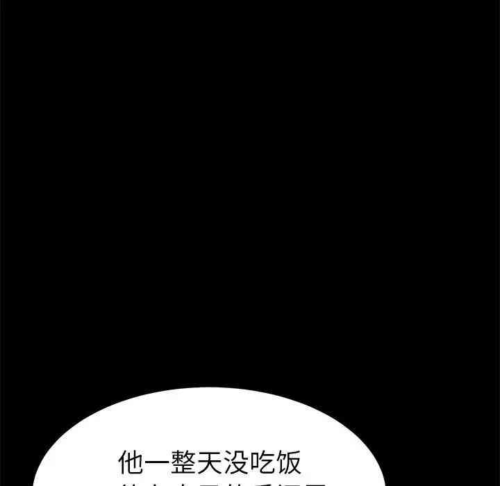 韩国漫画乖乖上钩/危机四伏的家庭生活韩漫_乖乖上钩/危机四伏的家庭生活-第31话在线免费阅读-韩国漫画-第160张图片