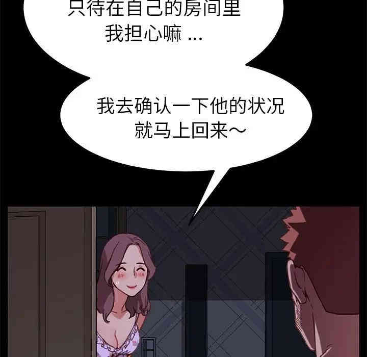韩国漫画乖乖上钩/危机四伏的家庭生活韩漫_乖乖上钩/危机四伏的家庭生活-第31话在线免费阅读-韩国漫画-第161张图片
