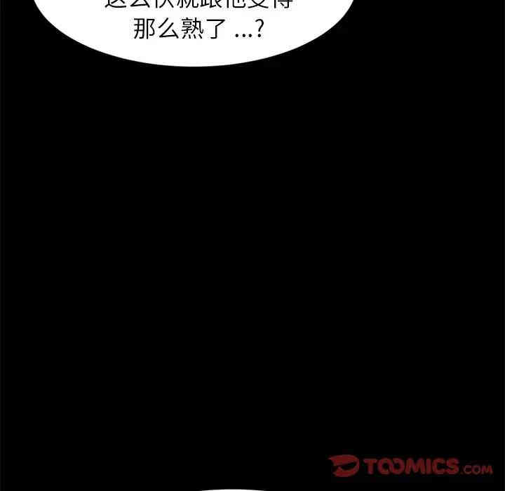 韩国漫画乖乖上钩/危机四伏的家庭生活韩漫_乖乖上钩/危机四伏的家庭生活-第31话在线免费阅读-韩国漫画-第164张图片