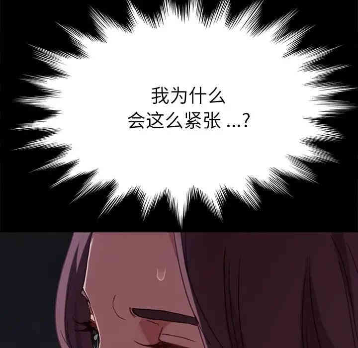 韩国漫画乖乖上钩/危机四伏的家庭生活韩漫_乖乖上钩/危机四伏的家庭生活-第31话在线免费阅读-韩国漫画-第173张图片