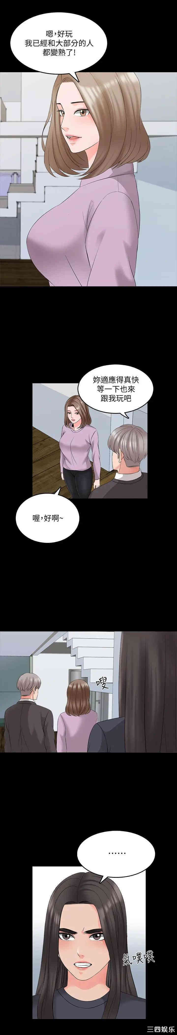 韩国漫画家教老师韩漫_家教老师-第41话在线免费阅读-韩国漫画-第9张图片