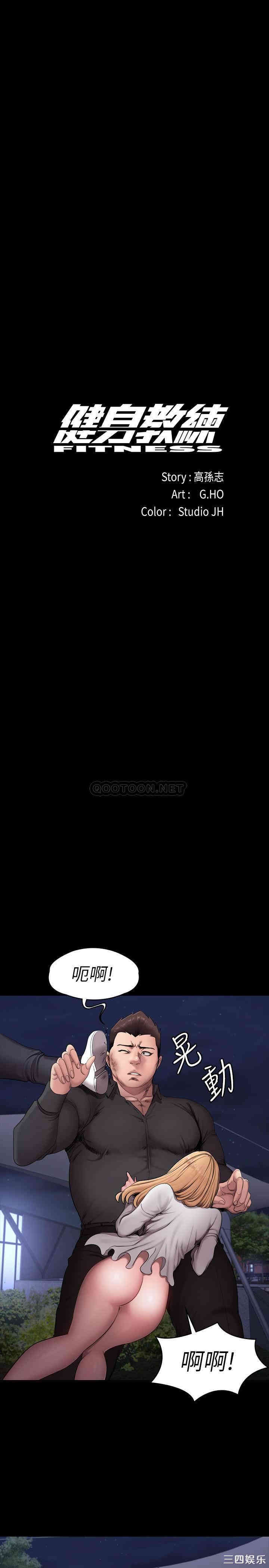 韩国漫画韩漫_健身教练-第58话在线免费阅读-韩国漫画-第3张图片