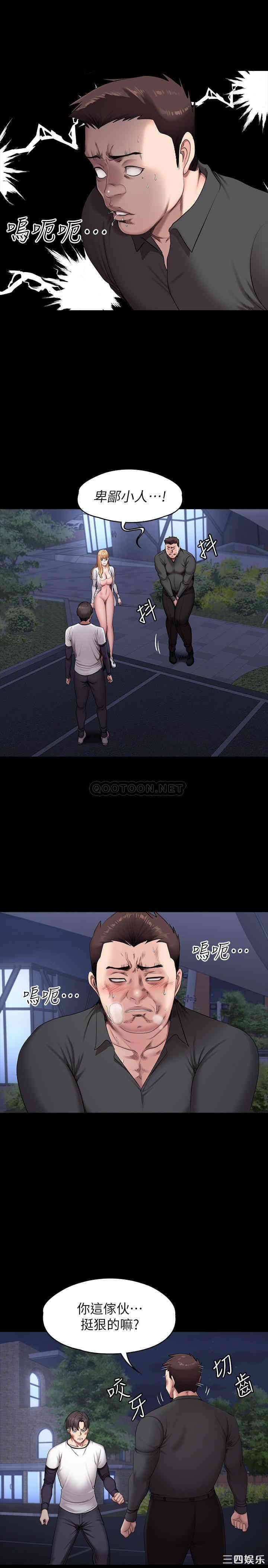 韩国漫画韩漫_健身教练-第58话在线免费阅读-韩国漫画-第9张图片