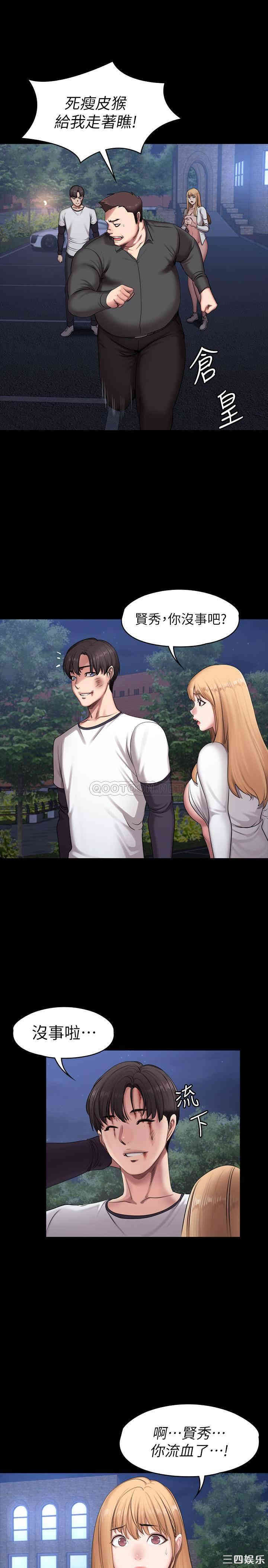 韩国漫画韩漫_健身教练-第58话在线免费阅读-韩国漫画-第13张图片