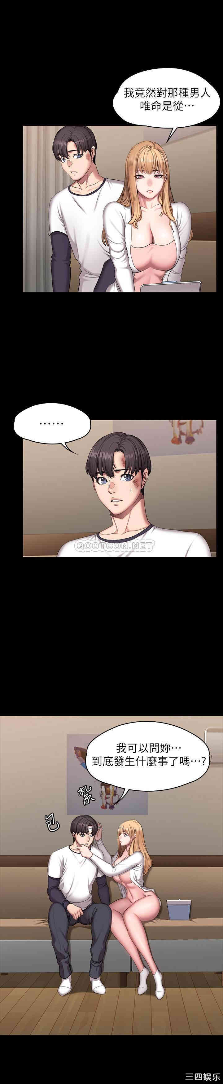 韩国漫画韩漫_健身教练-第58话在线免费阅读-韩国漫画-第20张图片