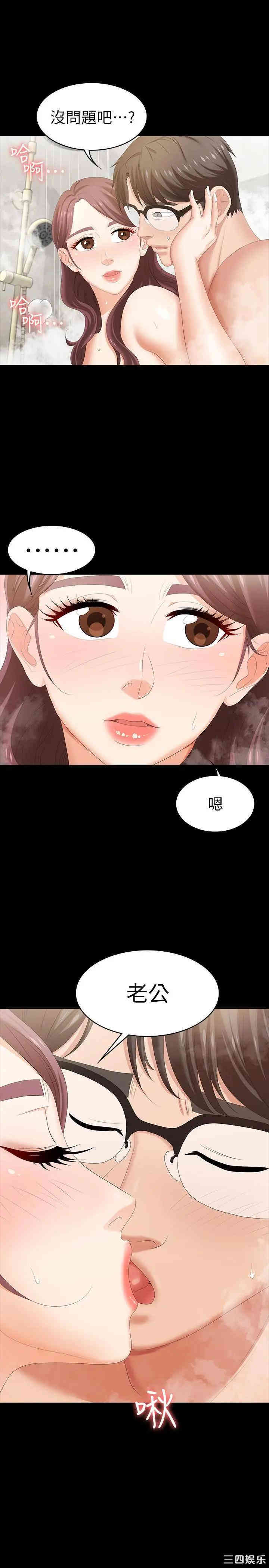 韩国漫画韩漫_交换游戏-第25话在线免费阅读-韩国漫画-第1张图片