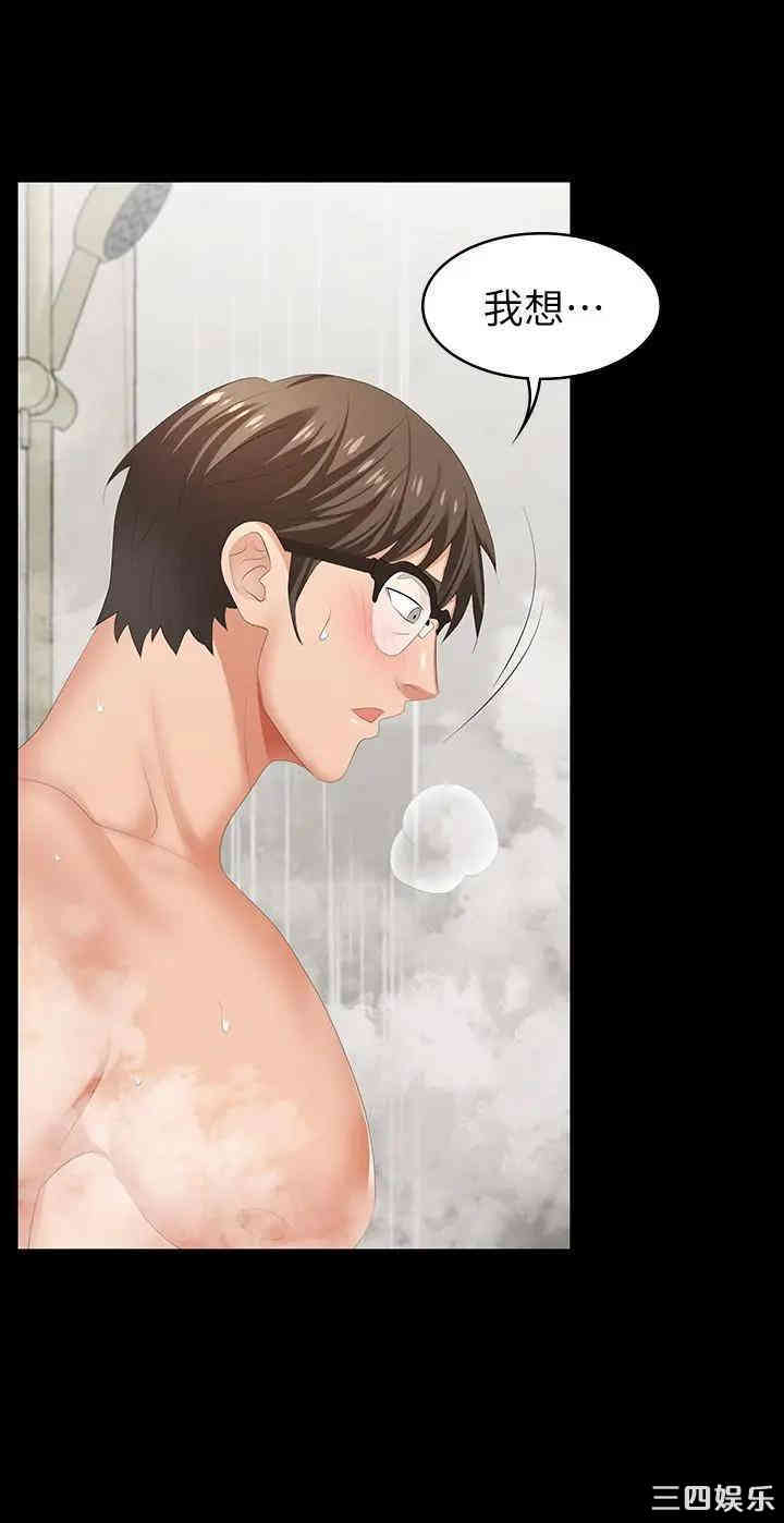 韩国漫画韩漫_交换游戏-第25话在线免费阅读-韩国漫画-第6张图片