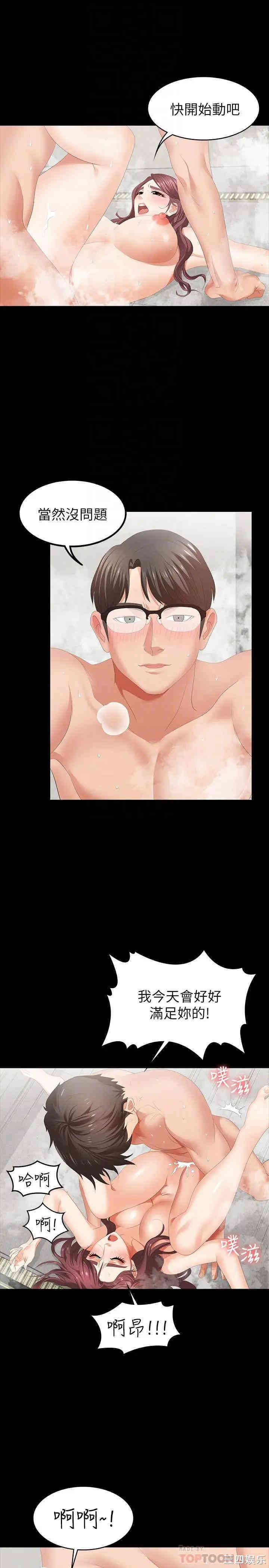 韩国漫画韩漫_交换游戏-第25话在线免费阅读-韩国漫画-第11张图片