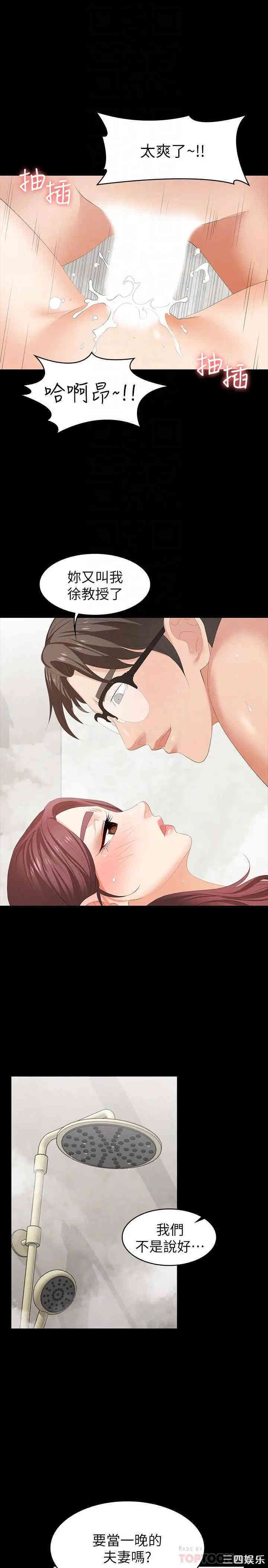 韩国漫画韩漫_交换游戏-第25话在线免费阅读-韩国漫画-第13张图片