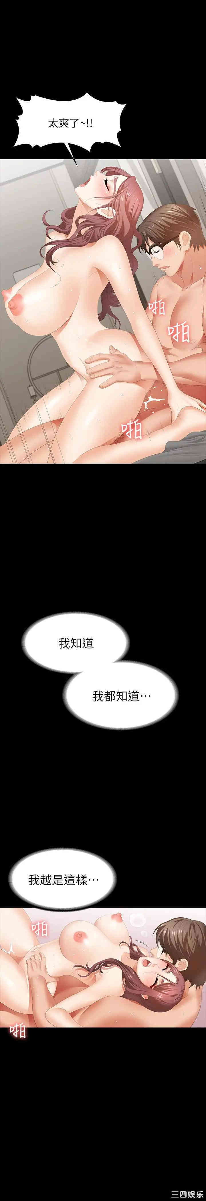 韩国漫画韩漫_交换游戏-第25话在线免费阅读-韩国漫画-第19张图片