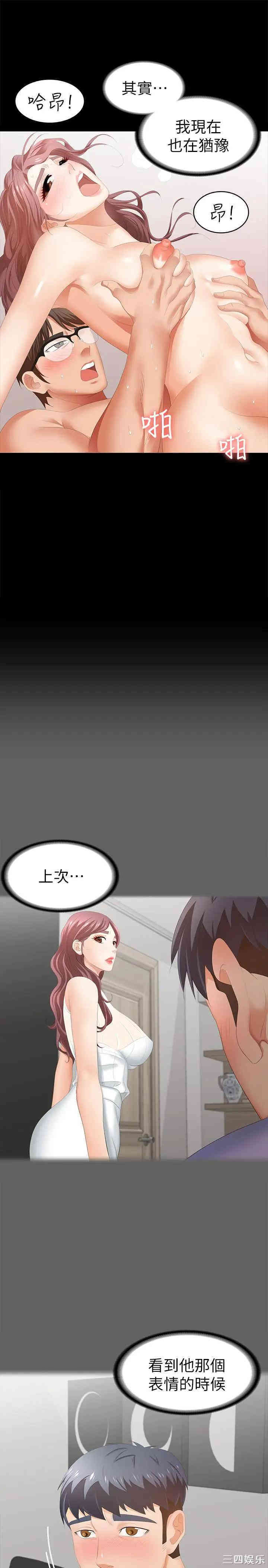 韩国漫画韩漫_交换游戏-第25话在线免费阅读-韩国漫画-第21张图片