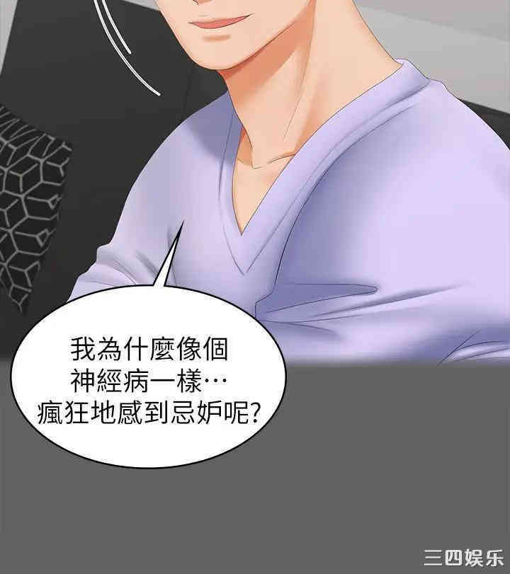 韩国漫画韩漫_交换游戏-第25话在线免费阅读-韩国漫画-第22张图片