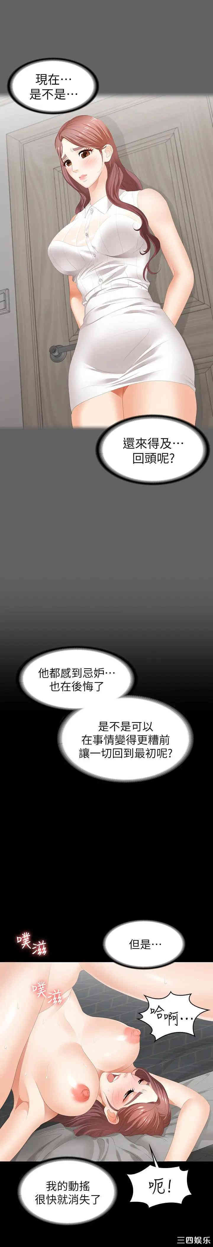 韩国漫画韩漫_交换游戏-第25话在线免费阅读-韩国漫画-第25张图片