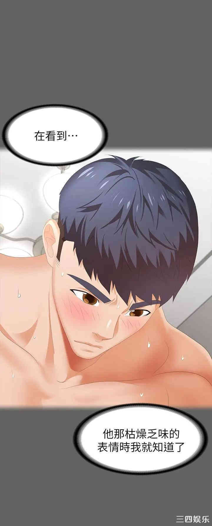 韩国漫画韩漫_交换游戏-第25话在线免费阅读-韩国漫画-第30张图片