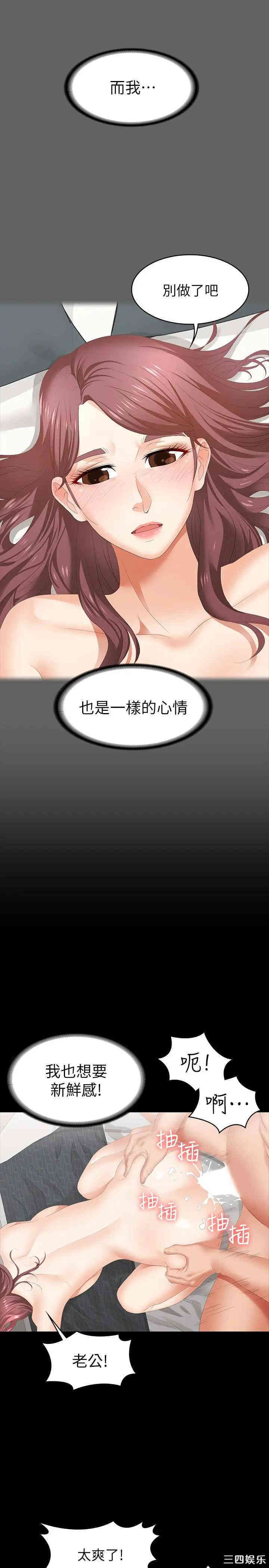 韩国漫画韩漫_交换游戏-第25话在线免费阅读-韩国漫画-第31张图片