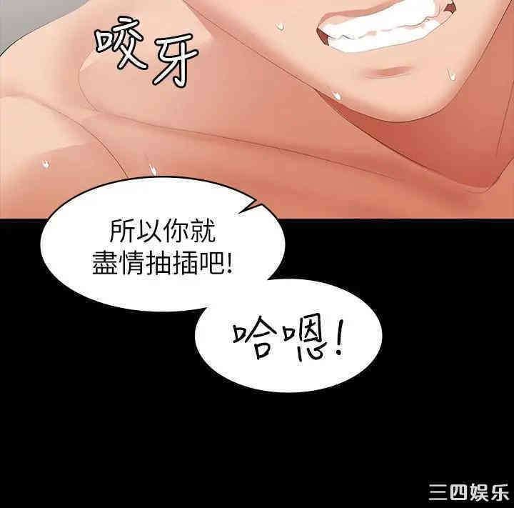 韩国漫画韩漫_交换游戏-第25话在线免费阅读-韩国漫画-第34张图片