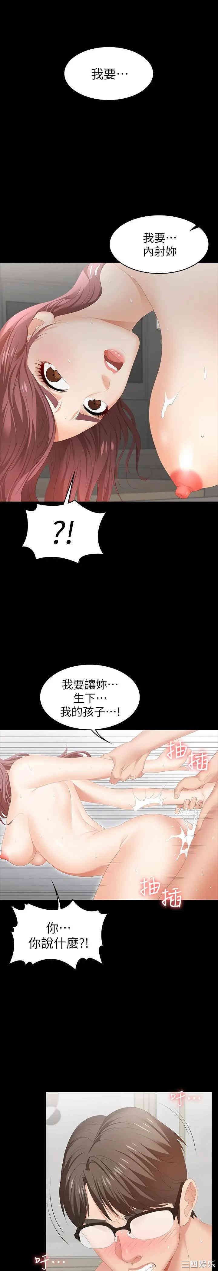 韩国漫画韩漫_交换游戏-第25话在线免费阅读-韩国漫画-第35张图片