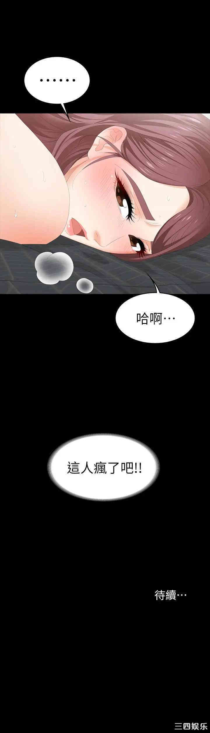 韩国漫画韩漫_交换游戏-第25话在线免费阅读-韩国漫画-第40张图片