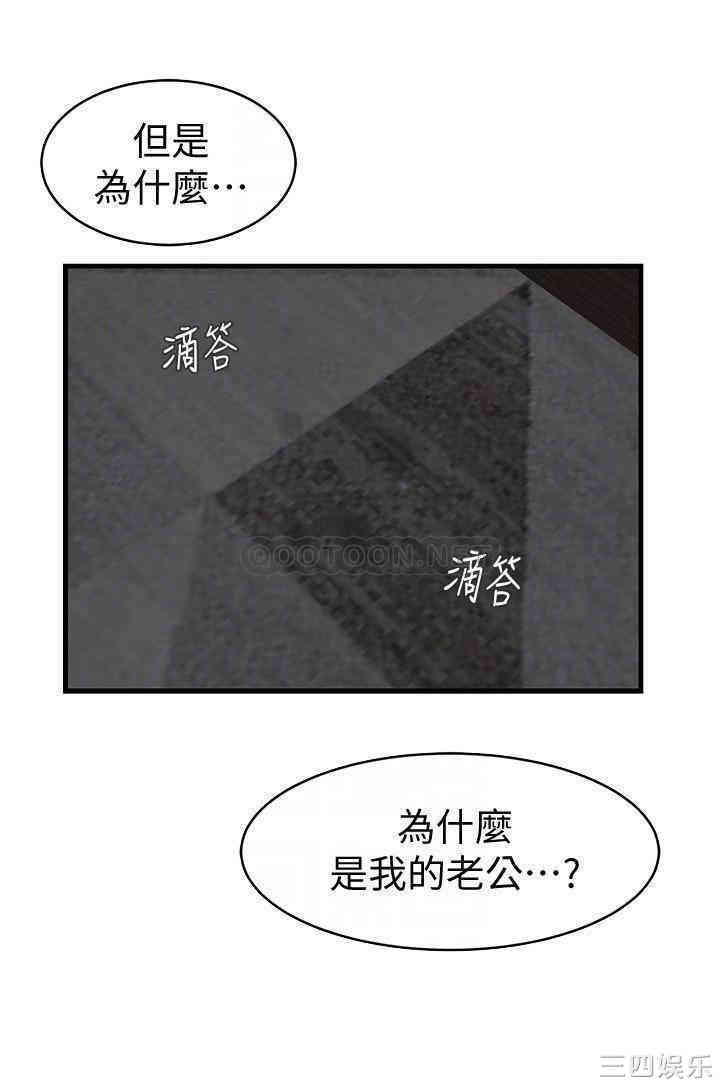 韩国漫画老婆的姐姐韩漫_老婆的姐姐-第38话在线免费阅读-韩国漫画-第11张图片