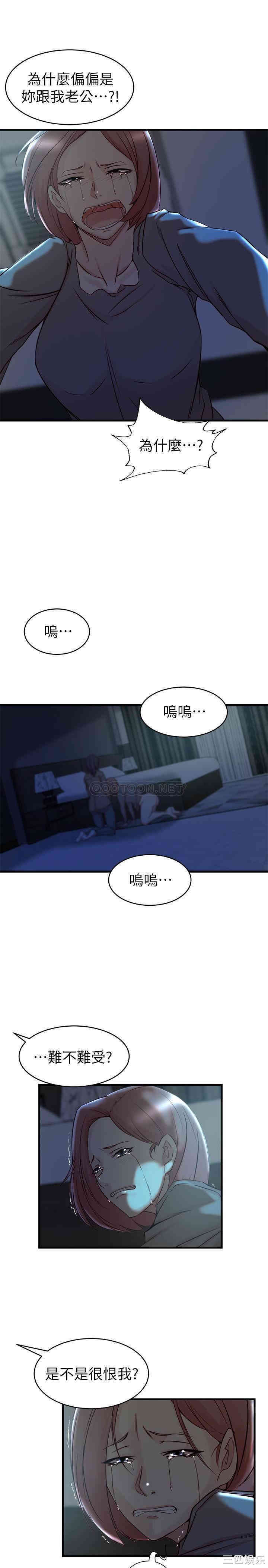 韩国漫画老婆的姐姐韩漫_老婆的姐姐-第38话在线免费阅读-韩国漫画-第12张图片