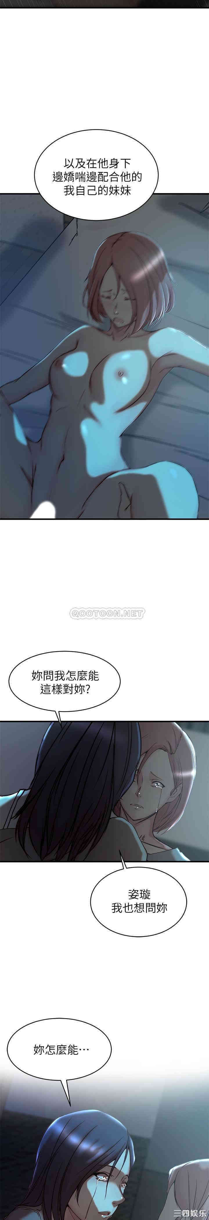 韩国漫画老婆的姐姐韩漫_老婆的姐姐-第38话在线免费阅读-韩国漫画-第25张图片