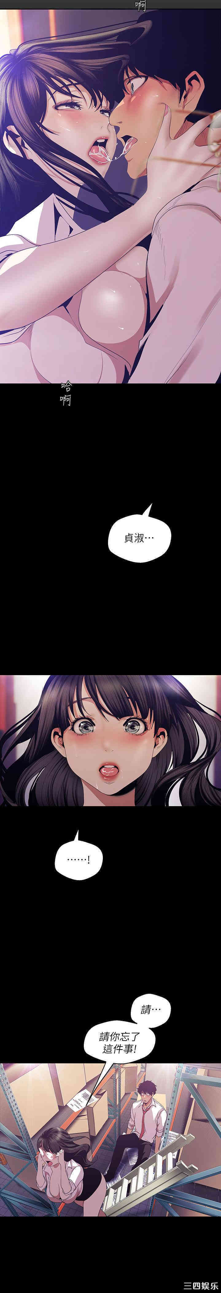 韩国漫画美丽新世界韩漫_美丽新世界-第90话在线免费阅读-韩国漫画-第5张图片