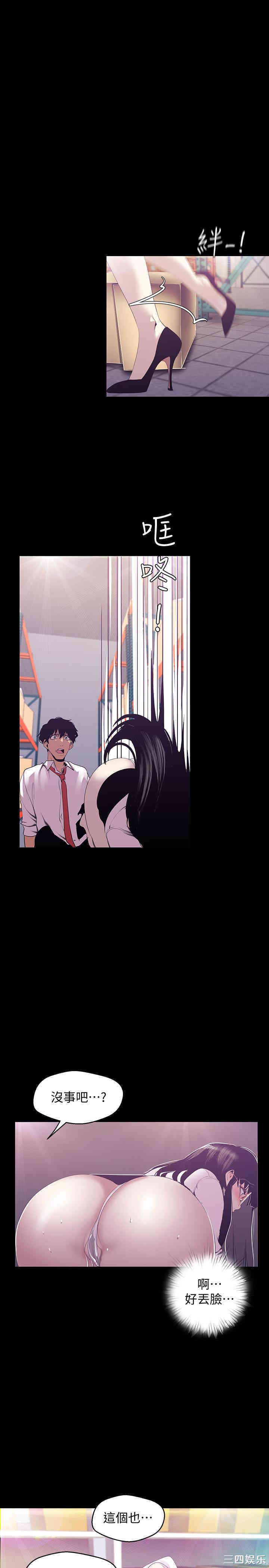韩国漫画美丽新世界韩漫_美丽新世界-第90话在线免费阅读-韩国漫画-第7张图片