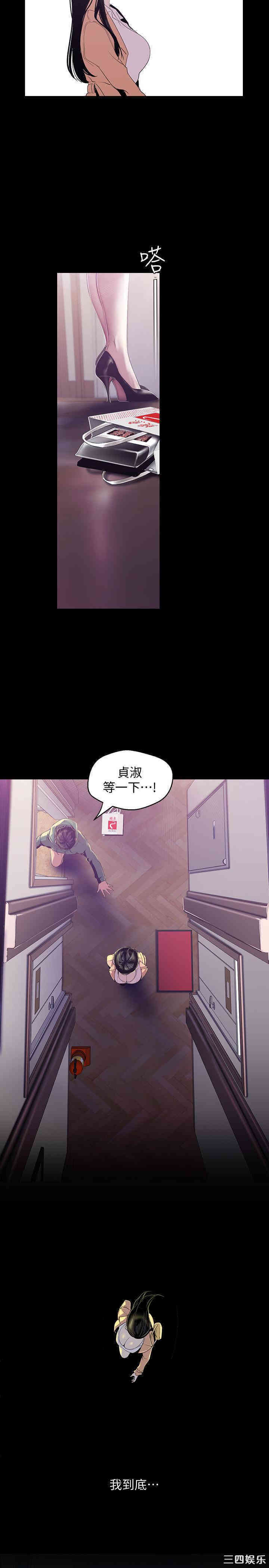 韩国漫画美丽新世界韩漫_美丽新世界-第90话在线免费阅读-韩国漫画-第19张图片