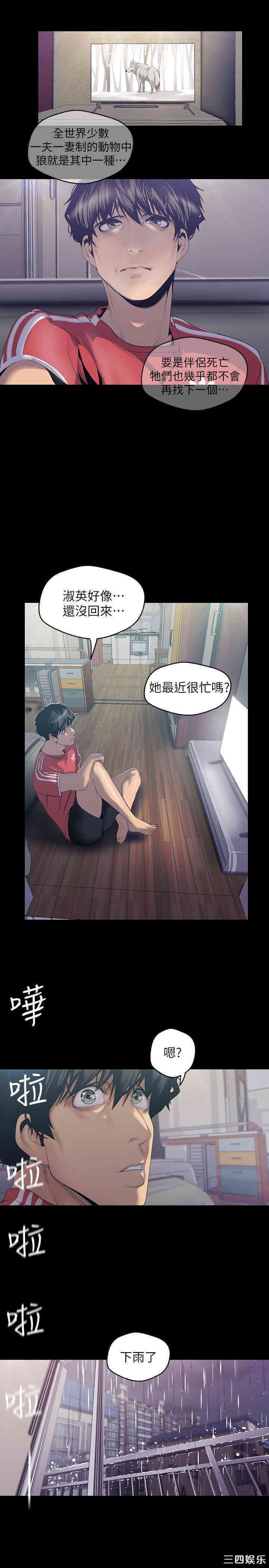韩国漫画美丽新世界韩漫_美丽新世界-第90话在线免费阅读-韩国漫画-第23张图片