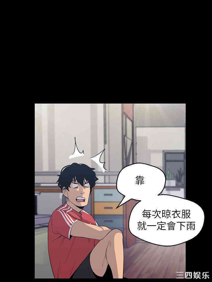 韩国漫画美丽新世界韩漫_美丽新世界-第90话在线免费阅读-韩国漫画-第24张图片