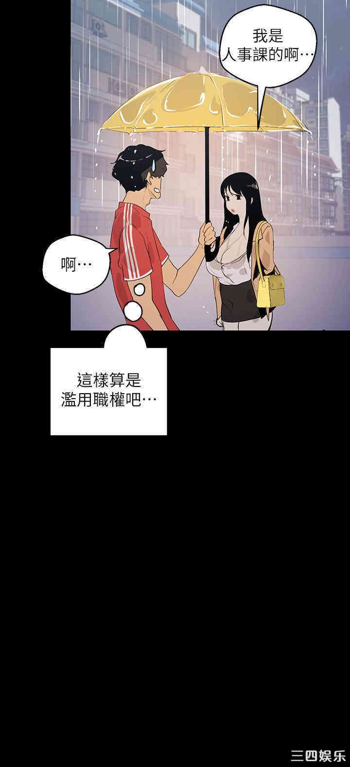 韩国漫画美丽新世界韩漫_美丽新世界-第90话在线免费阅读-韩国漫画-第28张图片