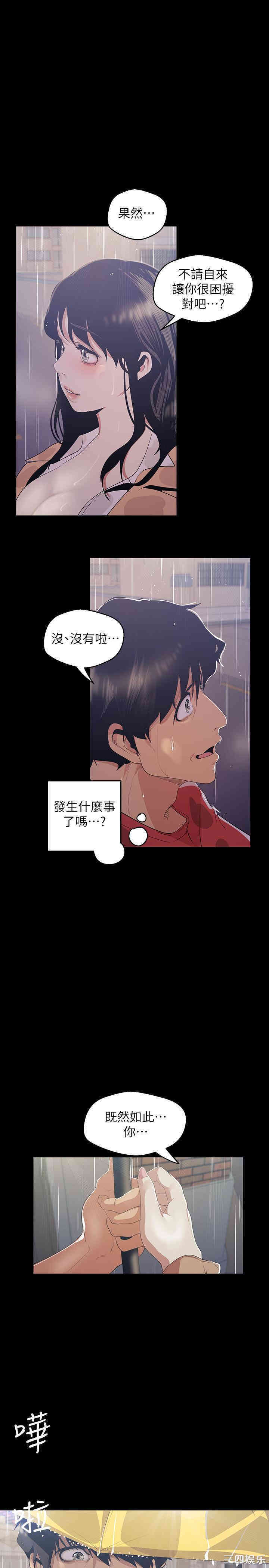 韩国漫画美丽新世界韩漫_美丽新世界-第90话在线免费阅读-韩国漫画-第29张图片