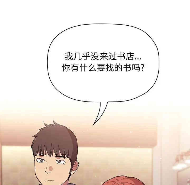 韩国漫画梦幻直播间韩漫_梦幻直播间-第40话在线免费阅读-韩国漫画-第7张图片