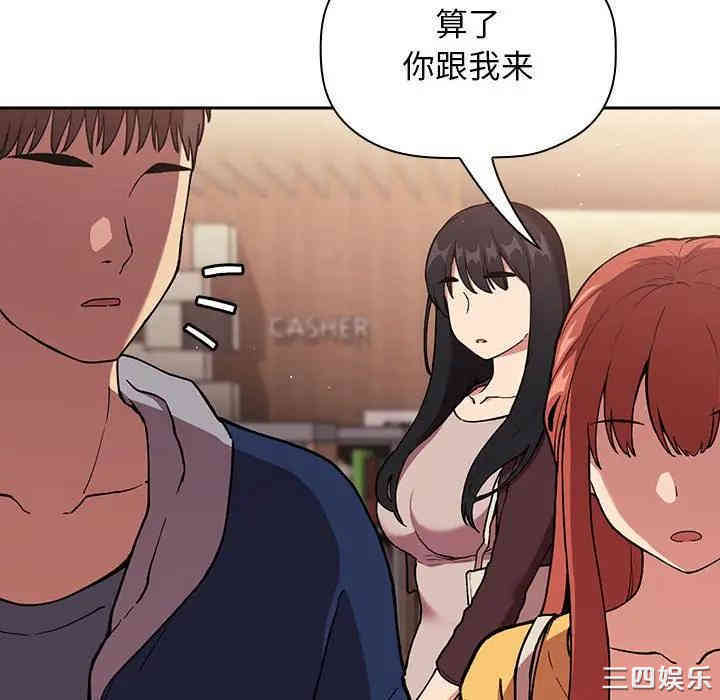 韩国漫画梦幻直播间韩漫_梦幻直播间-第40话在线免费阅读-韩国漫画-第10张图片