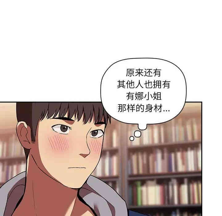 韩国漫画梦幻直播间韩漫_梦幻直播间-第40话在线免费阅读-韩国漫画-第18张图片