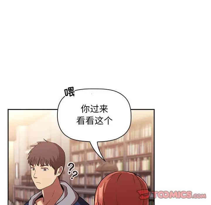 韩国漫画梦幻直播间韩漫_梦幻直播间-第40话在线免费阅读-韩国漫画-第21张图片