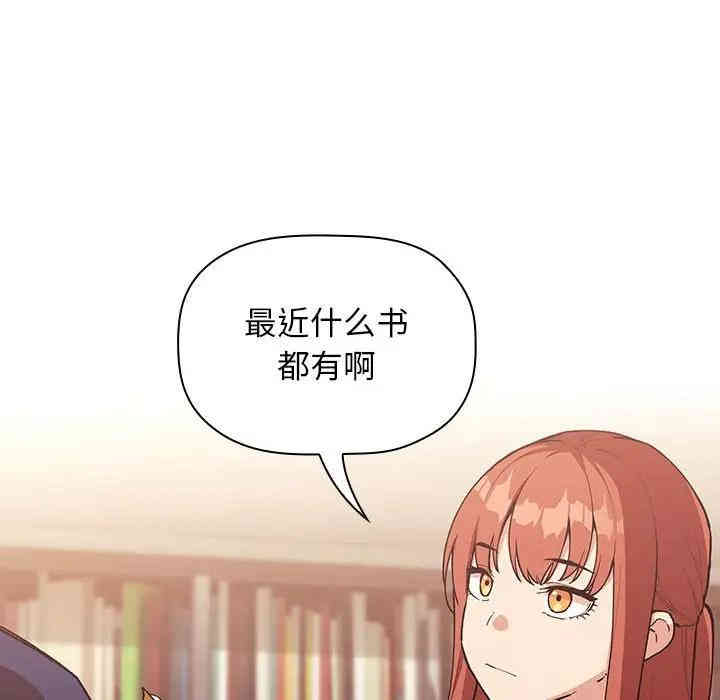 韩国漫画梦幻直播间韩漫_梦幻直播间-第40话在线免费阅读-韩国漫画-第26张图片
