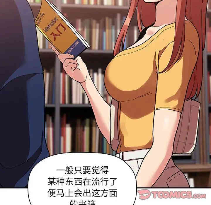韩国漫画梦幻直播间韩漫_梦幻直播间-第40话在线免费阅读-韩国漫画-第27张图片